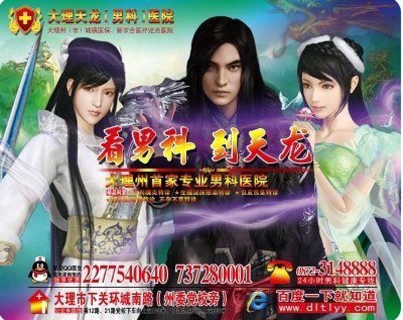 大理男性健康选购指南：为城市男性的活力加油