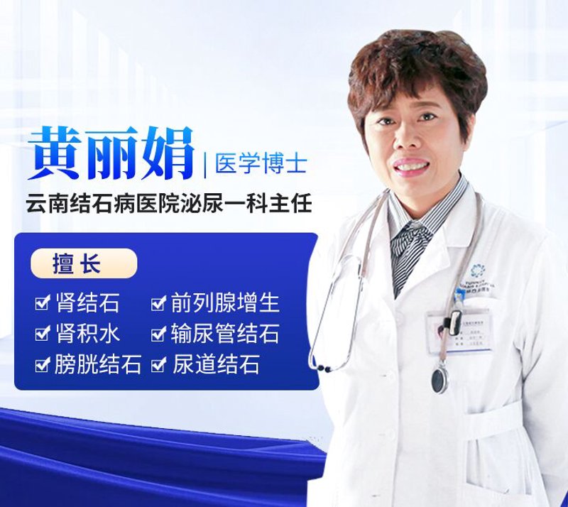 前列腺治疗：大理医者匠心的探索与实践