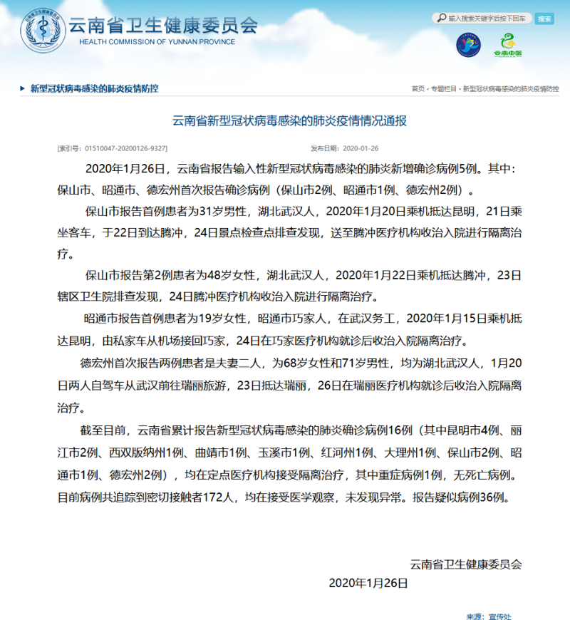 大理男性健康