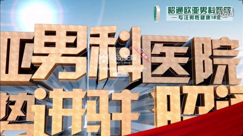 大理男健之谜：揭开神秘面纱的医院探访记