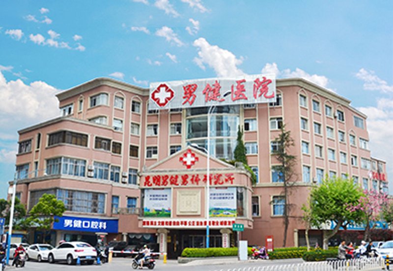 大理阳痿早泄治疗现状解析：从传统中医到现代科技